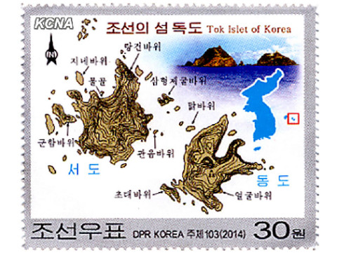 朝鲜发行“独岛”邮票 称其为朝鲜固有领土(图)