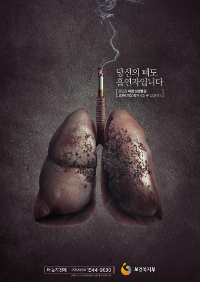世界各国强推禁烟举措 韩国发布大尺度禁烟海