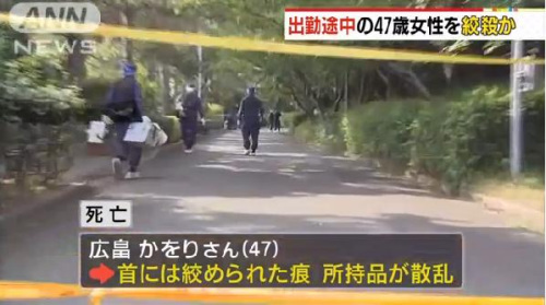 日本女子3年前被杀警方逮捕中国籍男嫌犯