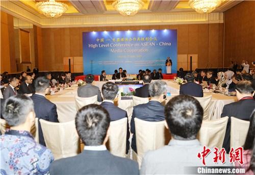 中国—东盟媒体合作高级别会议在雅加达举行