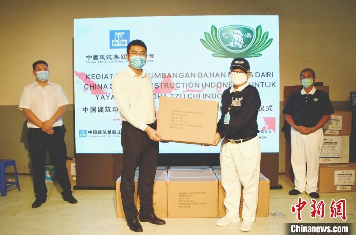     图为中国建筑集团印尼代表处向印尼慈济基金会捐赠5万个医用口罩。中国建筑印尼代表处 供图