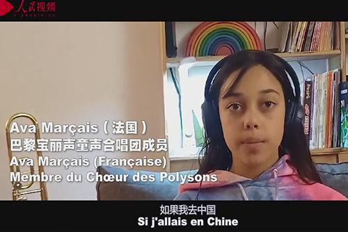 巴黎宝丽声童声合唱团唱响《如果我去中国》