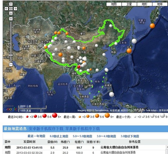 云南省大理洱源县发生5.5级地震 暂无伤亡报告图片