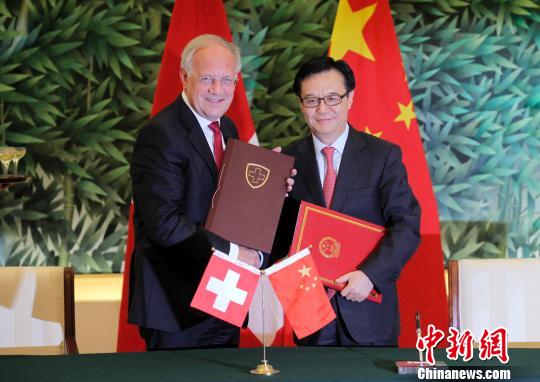 中国与瑞士签订自贸协定 96%以上产品参与降税
