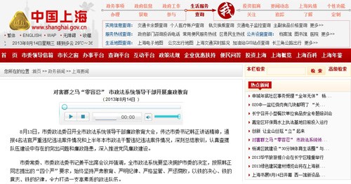 上海通报法官集体嫖娼案:对害群之马零袒护