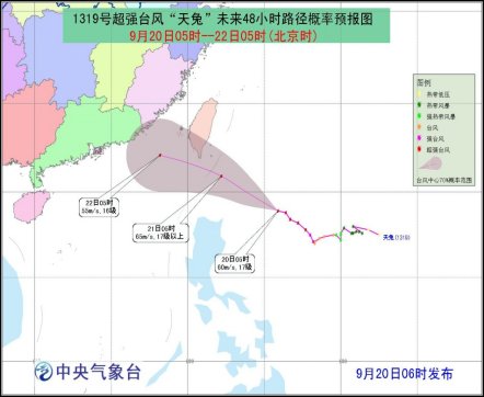台风天兔图片