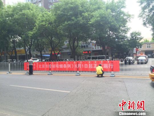 北京最严控烟令明日实施 超六成受访者不会劝阻吸烟