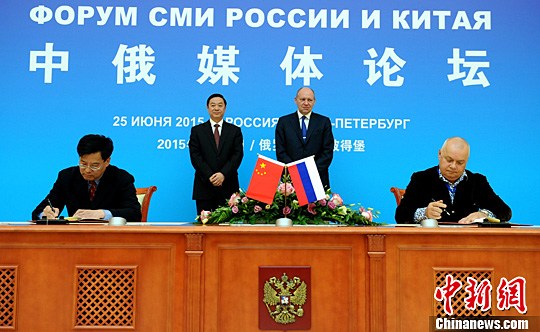 中国新闻社与今日俄罗斯国际通讯社签署合作协