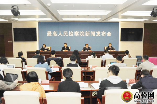 最高检：已有20余省份出台具体检务公开实施办法