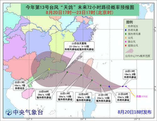 今年第13号台风“天鸽”生成逐渐向广东福建沿海靠近