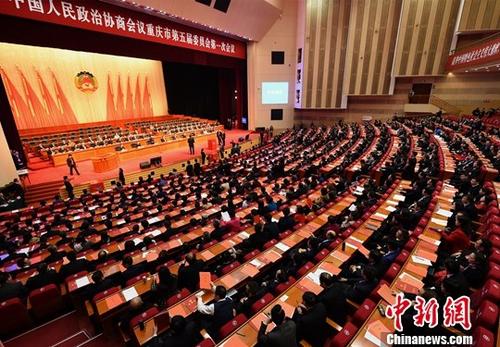 重庆市政协五届一次会议闭幕 王炯当选重庆市政协主席