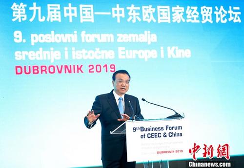 第九届中国—中东欧国家经贸论坛在克罗地亚举行
