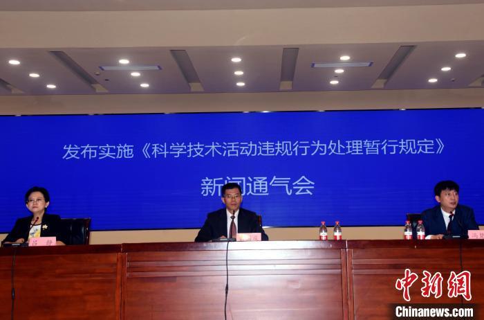 中国官方施行新规 对科技活动违规行为全覆盖零容忍