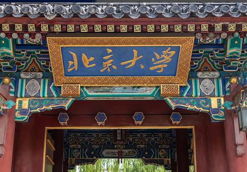 五一假期北京大学将继续有序开放校园提供研学导览