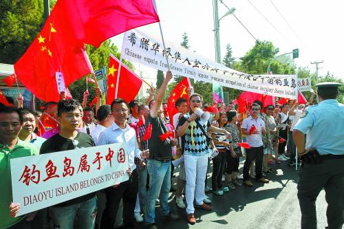 希腊华人举行示威活动抗议日本购买钓鱼岛