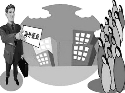 买房无国界投资有风险 华人海外置业需理性
