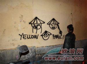马德里街头再现涉种族歧视“黄色力量”涂鸦（图）