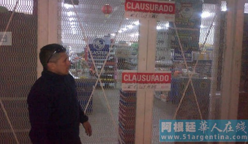 向未成年人售卖啤酒阿根廷华人超市被罚封店3天