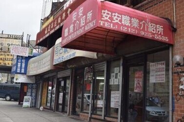 中国侨网在纽约华人聚集的繁华小区，都能见到大大小小的职业介绍所。(美国《世界日报》/李玥 摄) 