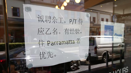 中国侨网Taste Gallery餐馆贴出的招工广告。（图片来源：澳洲新快网援引《每日电讯报》）