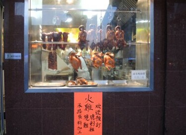 中国侨网烧腊店门口张贴火鸡预定海报。(美国《世界日报》/高梦梓 摄) 