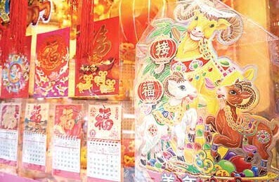 中国侨网距离羊年春节还有一个多月时间， 一些羊年的新春年饰逐步上市。(美国《星岛日报》)
