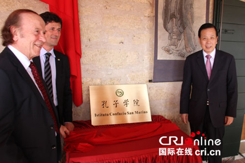 中国侨网圣马力诺执政官和中国驻圣马力诺大使为圣马力诺大学孔子学院揭牌。（国际在线）