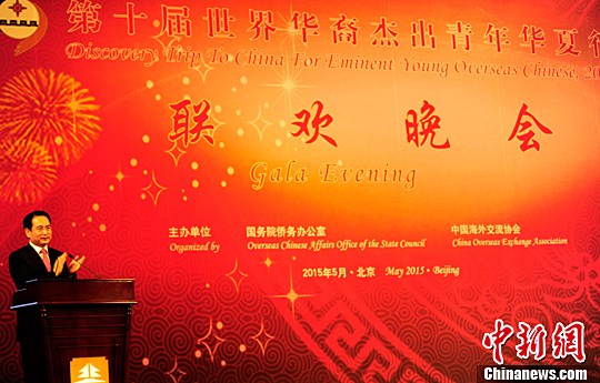 中国侨网5月29日，国务院侨办副主任谭天星为“第十届世界华裔杰出青年华夏行”活动作总结讲话。中新社发 张勤 摄
