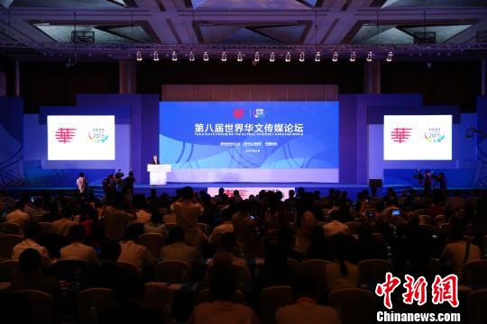 第八届世界华文传媒论坛在贵州省贵阳市开幕，来自5大洲60多个国家和地区的400余位海外华文媒体代表齐聚一堂。　熊然　摄