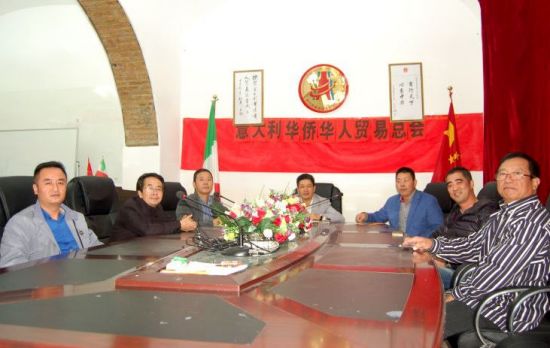 意大利华侨华人贸易总会举行座谈会，赞“习马会”