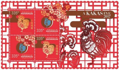 中国侨网匈牙利发行的2017年中国鸡年邮票