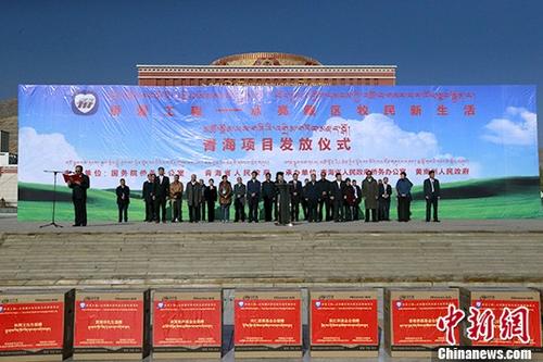 中国侨网图为“侨爱工程——点亮藏区牧民新生活”青海项目发放仪式现场。　胡贵龙　摄