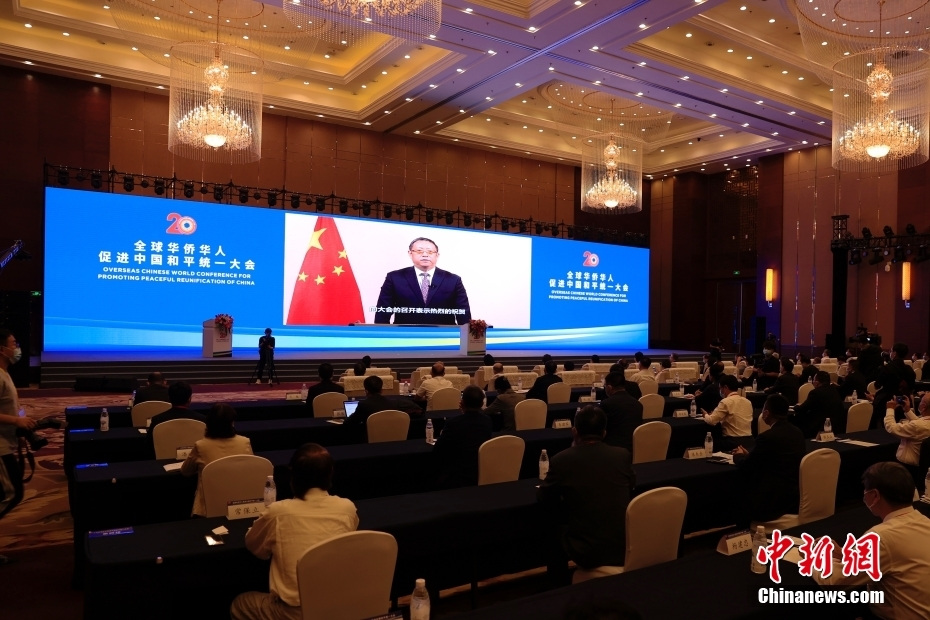 2022年全球華僑華人促進中國和平統一大會舉行