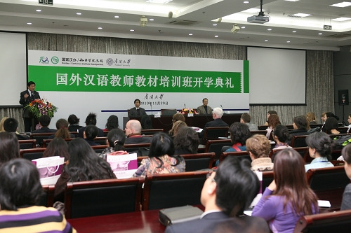 百余名海外汉语教师聚首南开大学 交流汉教经