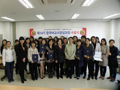 韩国启明大学孔子学院汉语教师培训班渐成品牌