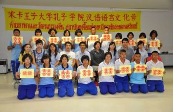 汉语语言文化营在泰国宋卡王子大学孔子学院启