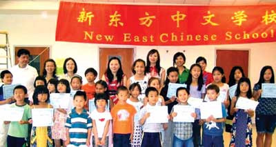 美国华盛顿新东方中文学校送别毕业生 展教学