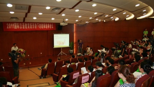 国际汉语教育新形势下教师培养论坛在京举行