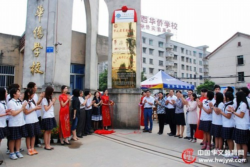 广西华侨学校与广西民大共建汉语国际教育基地