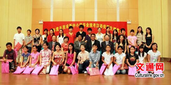 毛里求斯举行中小学毕业统考汉语优等生颁奖典