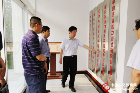 国侨办文化司官员在天津视察汉语水平测试中心