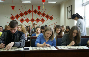 俄罗斯远东联邦大学孔子学院举办滨海边区书法