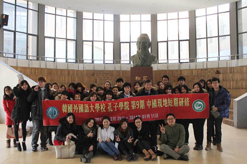 韩国外国语大学孔子学院韩流汉语冬令营结束