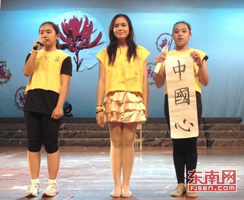 菲律宾华裔青少年福建学汉语 舞台上展中国风