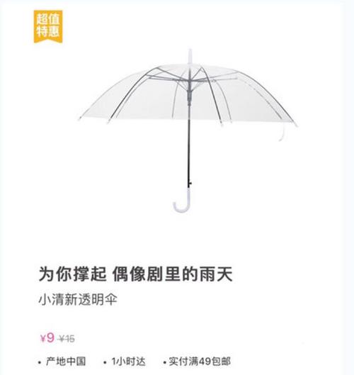 北京连降大雨每日优鲜9元雨伞1小时达为出行添便利