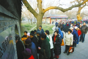 2009年北京公园年票正式发售 200元年票销售