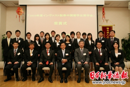 谢华人支持 日本英巴斯特证券向中国学生颁奖