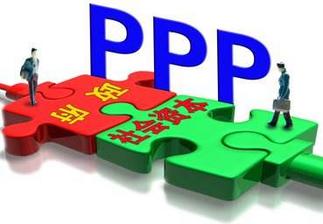 财政部发布PPP咨询机构库管理办法