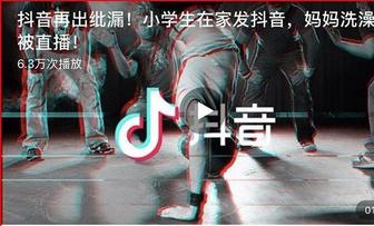 抖音直播能看到外面有人 U242P4T8D8543978F19930DT20180622122238.jpg
