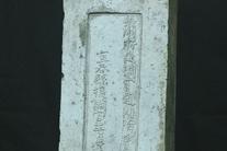 宜春明朝城墙砖白玉在南京被认定为文物